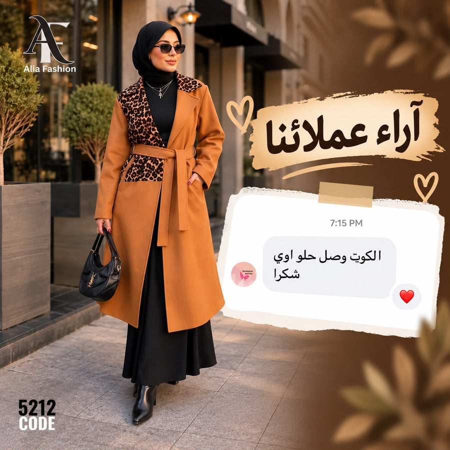 رأي عميلة في عاليا فاشون