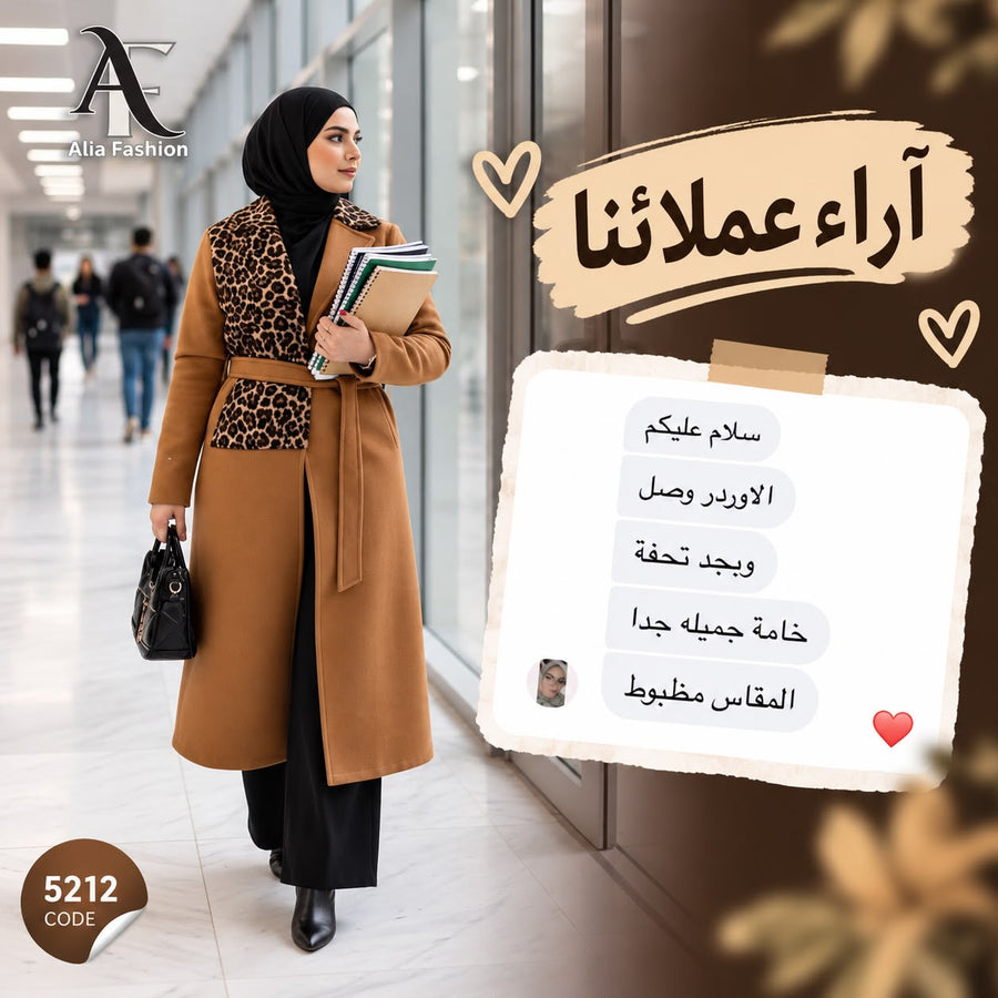 رأي عميلة في عاليا فاشون