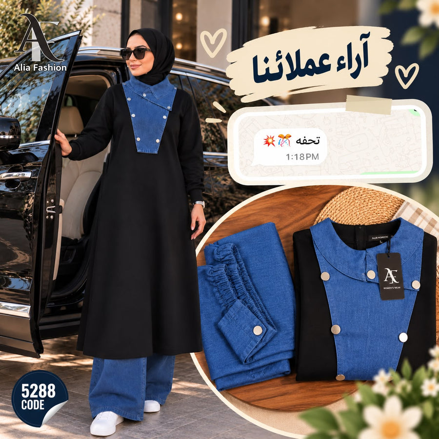 رأي عميلة في عاليا فاشون