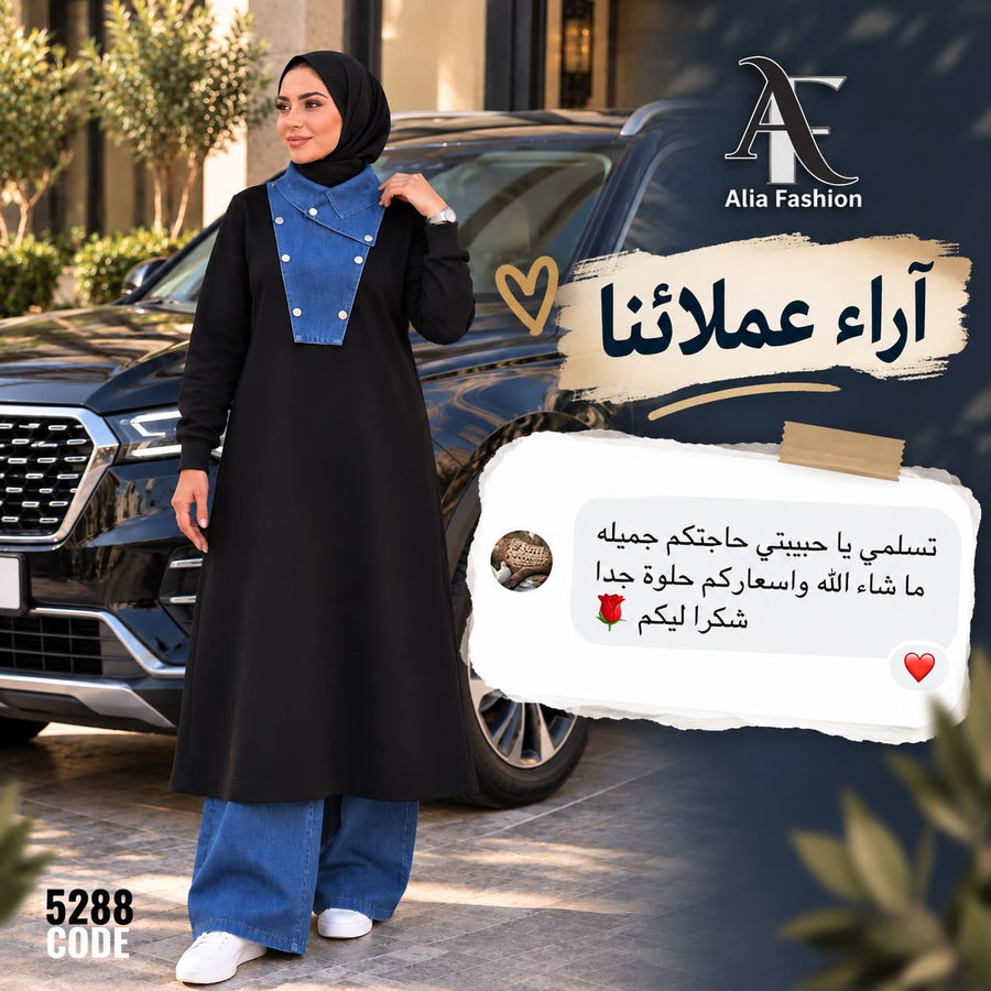 رأي عميلة في عاليا فاشون