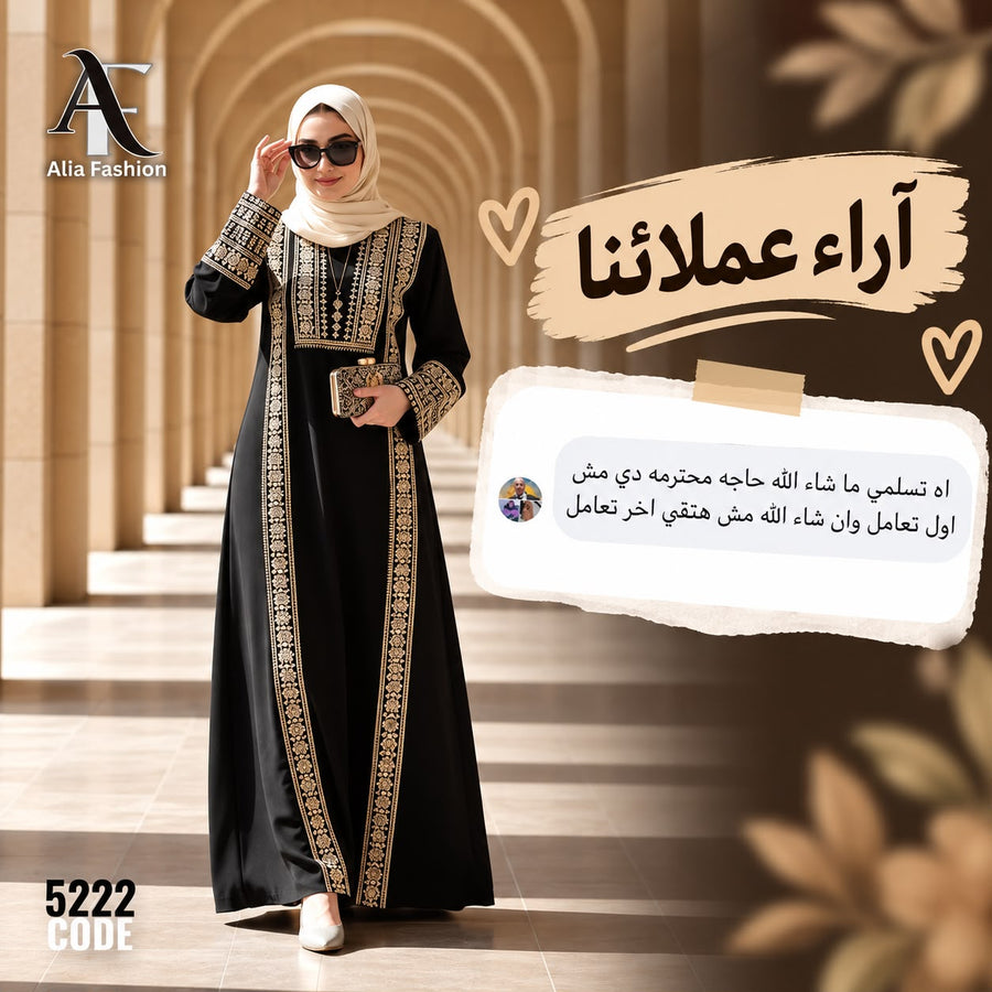رأي عميلة في عاليا فاشون