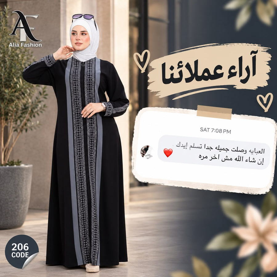 رأي عميلة في عاليا فاشون